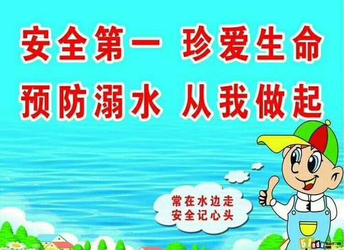 防止学生溺水的研究报告