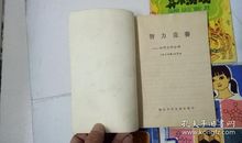 有趣的智力竞赛