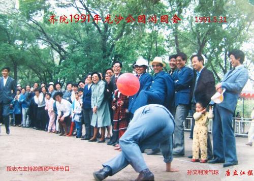 欢乐的花园活动