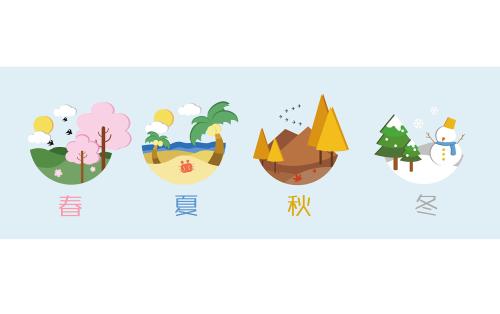 我心中的春天，夏天，秋天和冬天