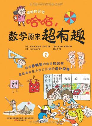 数学证明很有趣