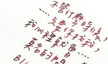 我寻找，我快乐