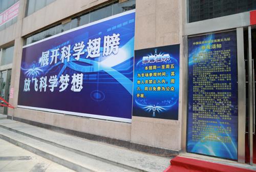 神奇的移动科技博物馆