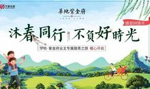 在感恩中邂逅我人生中出现的你们