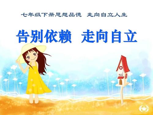 与青年告别，走向独立
