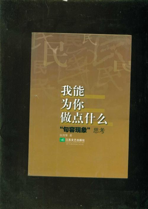 我能为你做什么