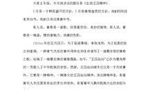 雨飞四季，青春无悔