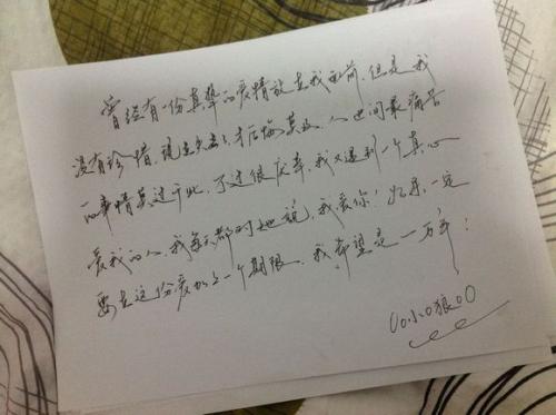 心动不安