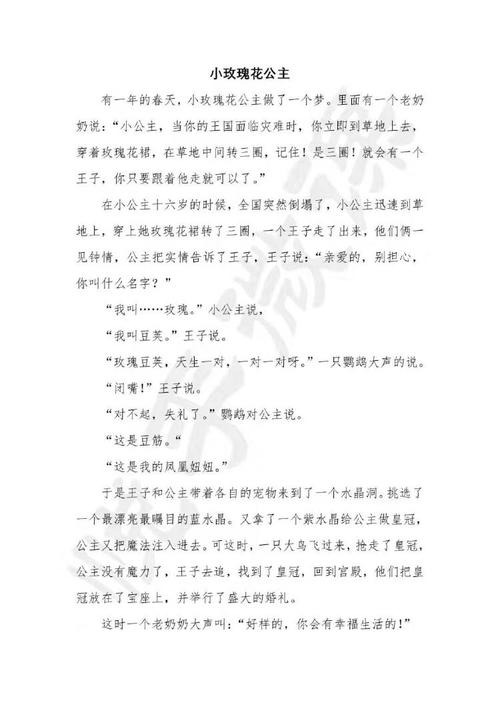 走月组成350字