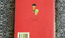 读《中华美德》有感