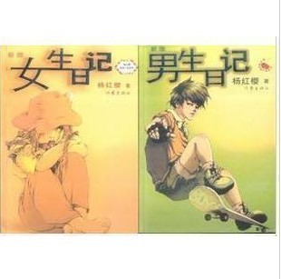 关于阅读《女孩日记》的思考