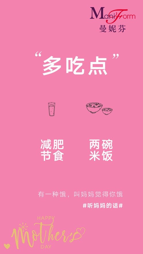 我想说的母亲节