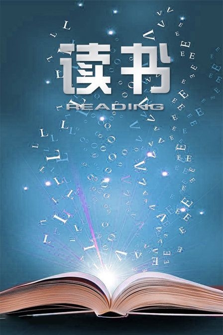 以书为主题