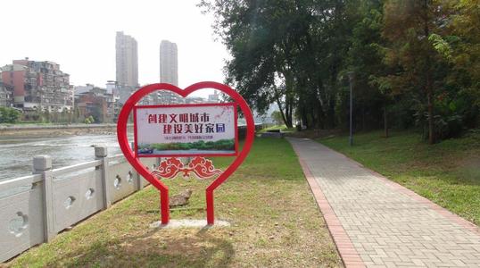 文明让城市更美丽