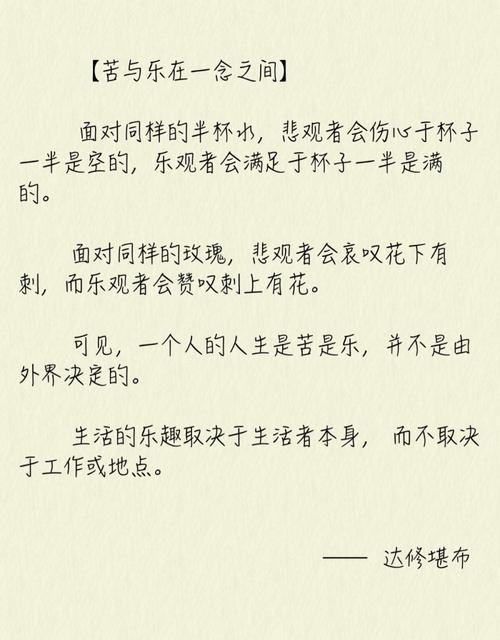 充满痛苦和幸福