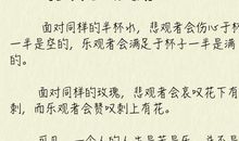 那儿，充满了苦与乐