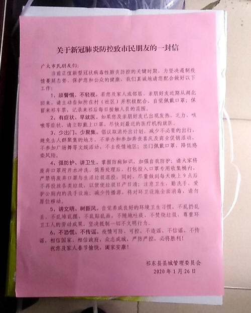 春节致辞