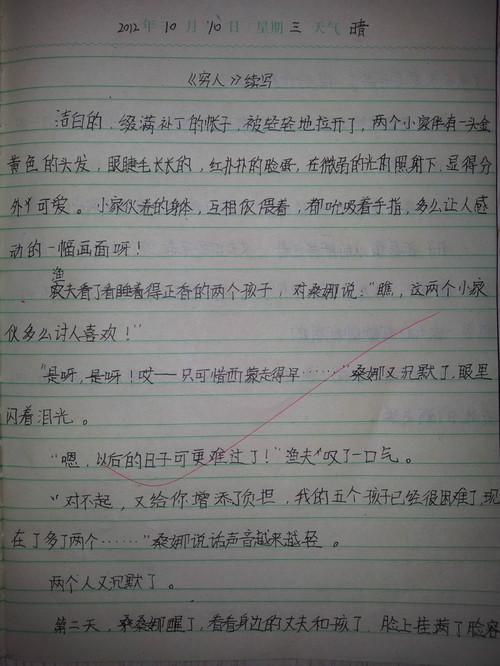 “穷人”继续