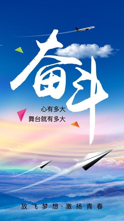 梦想总是在路上