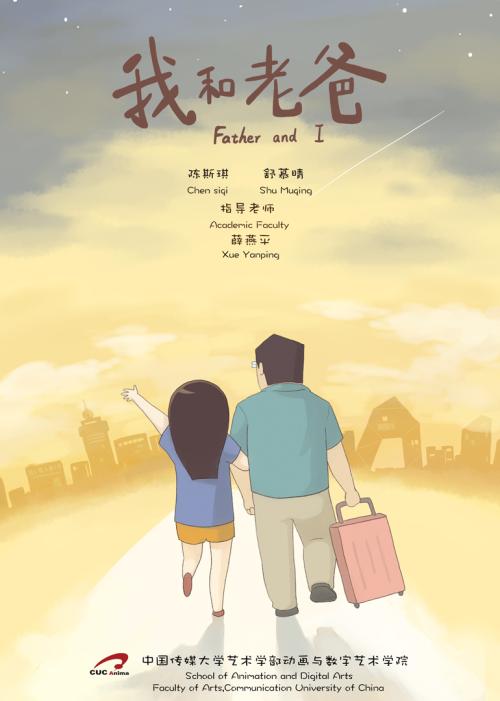 我爸爸是司机
