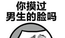 我的表情包里没有忧伤