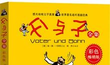 永远不变的父爱