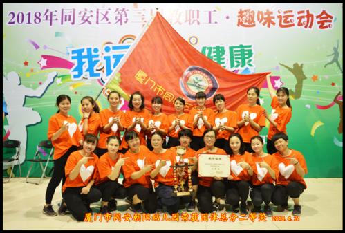 一路前进，一路奋战