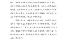 母亲的爱读后感