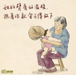 给祖父母的一封信