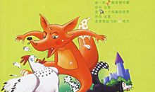 《列那狐的故事》读后感