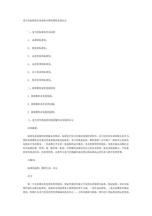 任务的启示