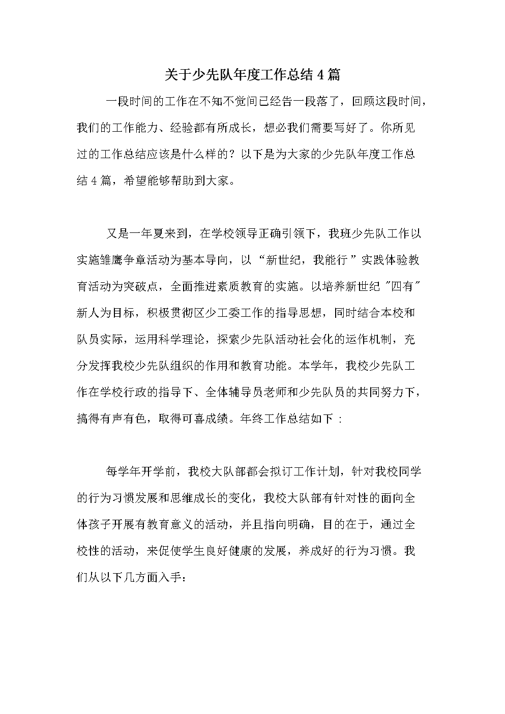 爱情与谅解万岁