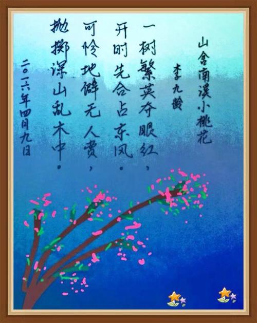 诗意