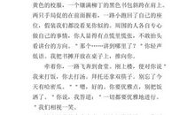 一路上有你相伴作文