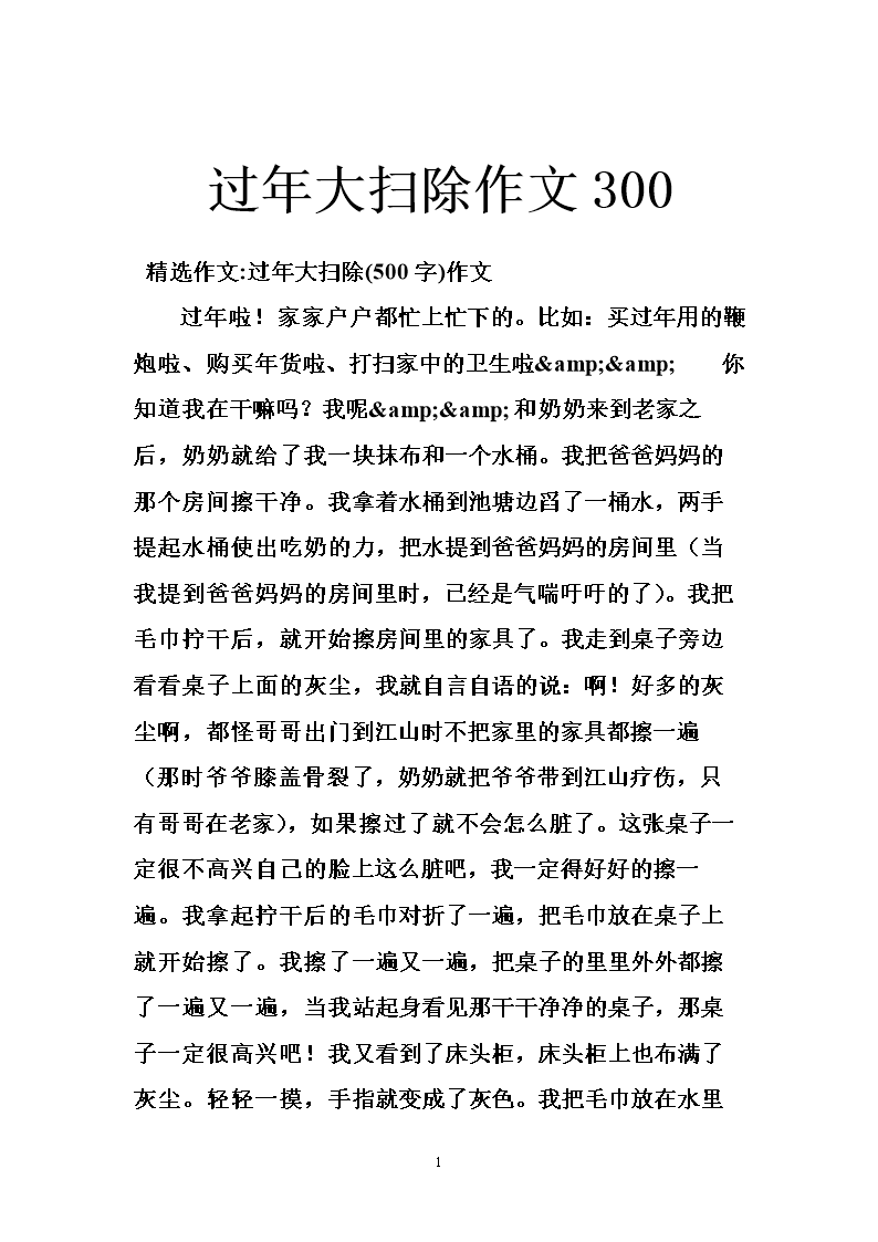 新年的清洁成分
