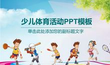 难忘的秋季运会