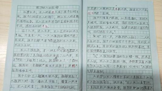 关于阅读《自私的巨人》的思考