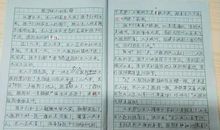 读《自私的巨人》有感