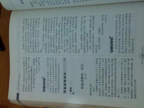 给邓祥子老师的信