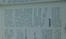 给邓湘子老师的一封信