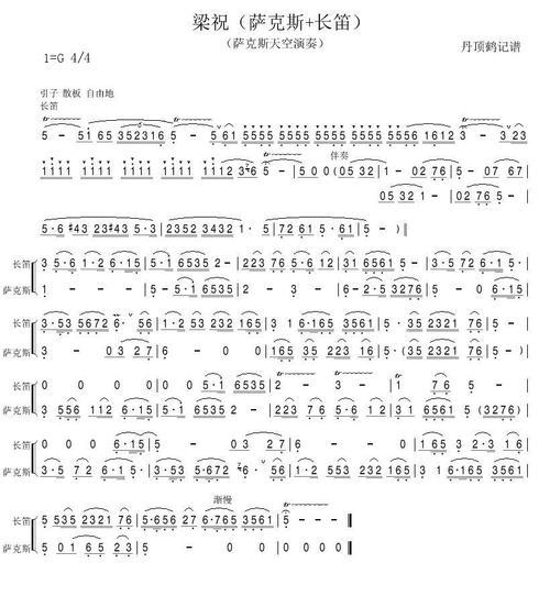 你好长笛