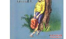 我的文学梦来自阅读