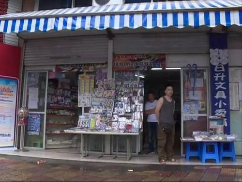 文具店