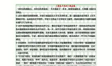 爱是不自私读后感