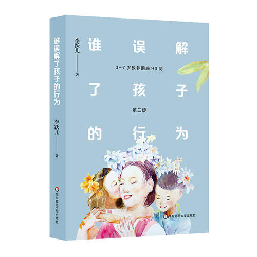 快乐的误会
