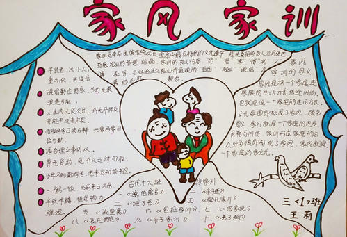 传家宝的美德