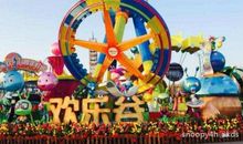 推荐一个好地方－－红山欢乐谷