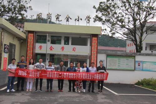 美丽的燕山第二小学