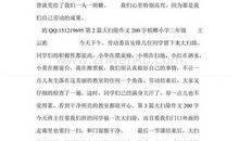 新家大扫除作文