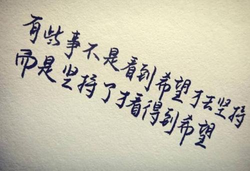 我失去了信心